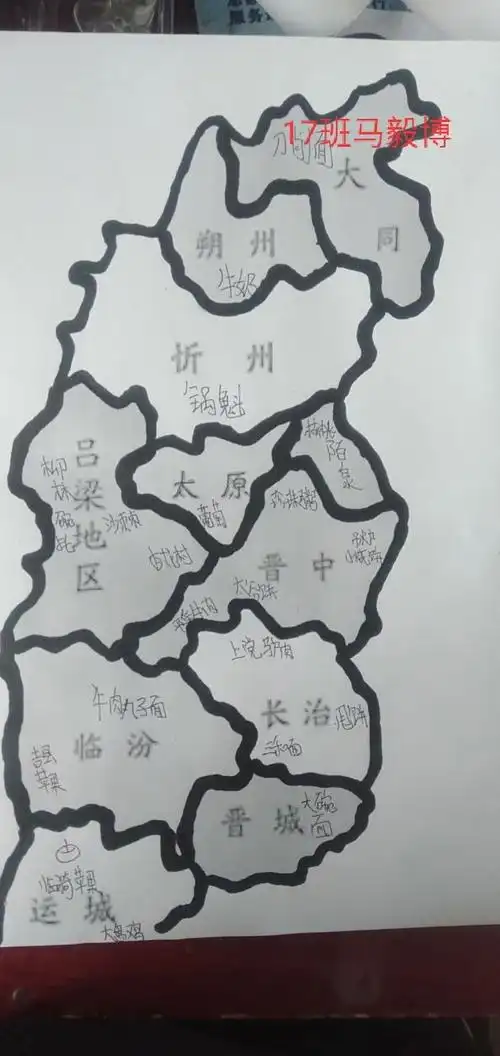 (四)东康新教育学校17班"绘山西地图,赞最美家乡"