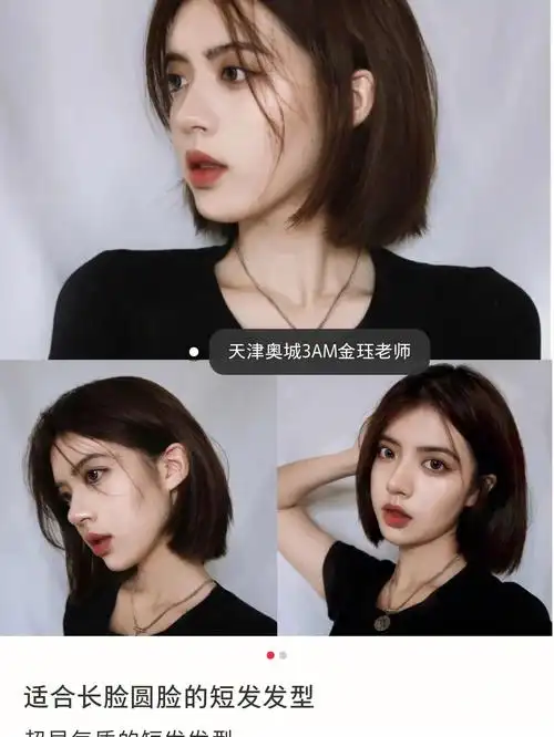 又又又剪短发长发还是短发