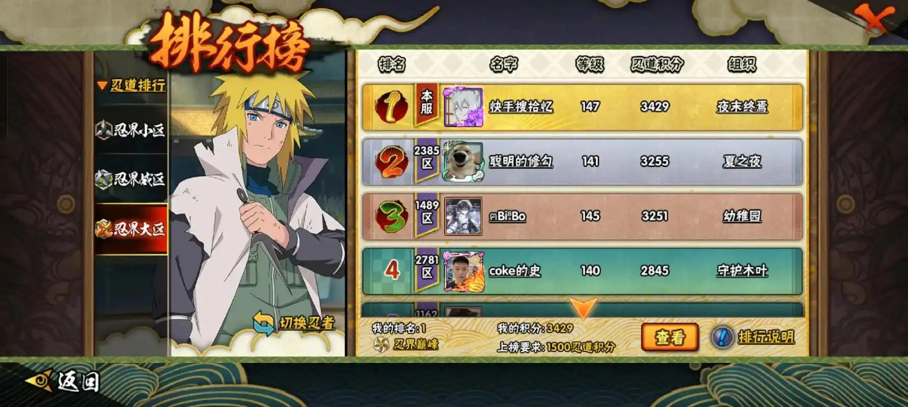 火影3200 战绩可查 快手の拾忆 接国标金标 看忍者热门成度