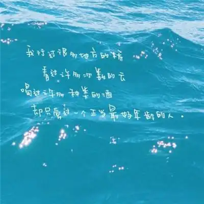 保存到手机吧可用作你的微信,微博,qq,头条等各种社交平台头像哦想要