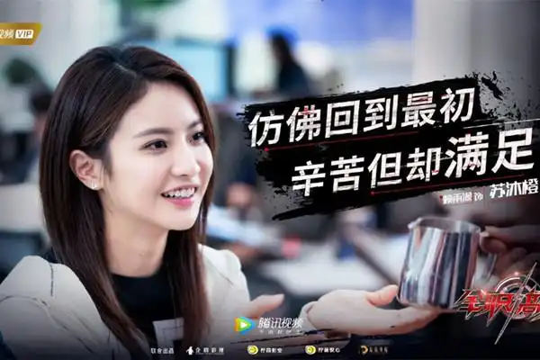 全职高手苏沐橙是谁演的 网友:她不是苏沐橙