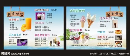 蛋卷冰淇淋设计图__海报设计_广告设计_设计图库_昵图网nipic.com