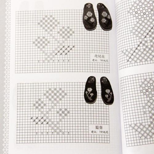 钩鞋教程书 家居钩鞋花样 毛线手工编织鞋 花样家居毛线钩鞋图案 家居