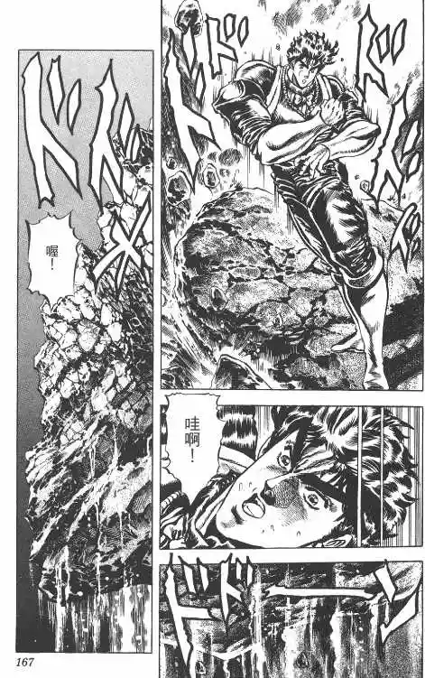 《jojo 的奇妙冒险》漫画1 - 5 部里有哪些被荒木遗忘的设定?