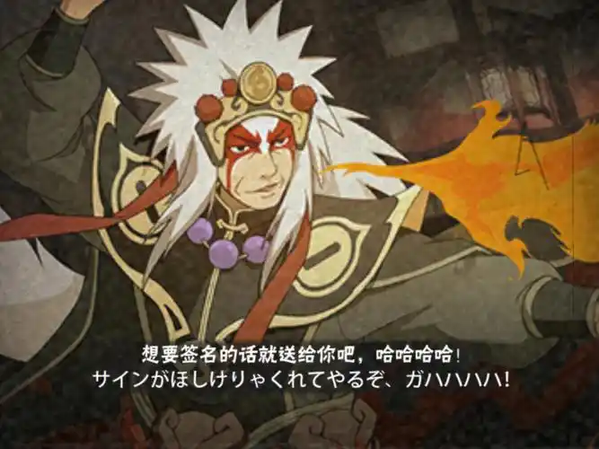 火影忍者奥义图