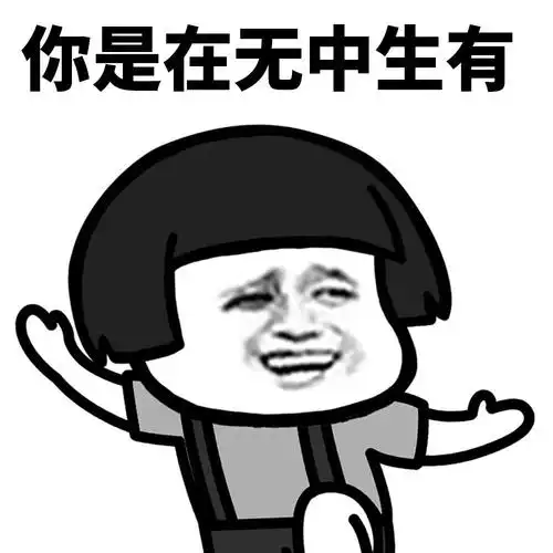 暴漫蘑菇头你是在无中生有怼人沙雕逗gif动图_动态图_表情包下载_soo