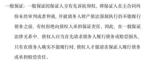 常见保函格式划分(按担保责任划分)#保函人 #专业的事情交给 - 抖音