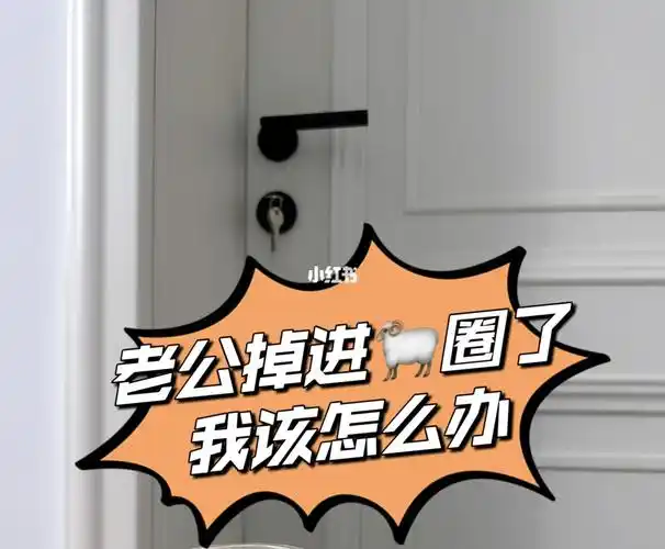 老公进99圈了我怎么办