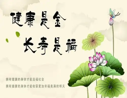 希望家人平安健康的说说