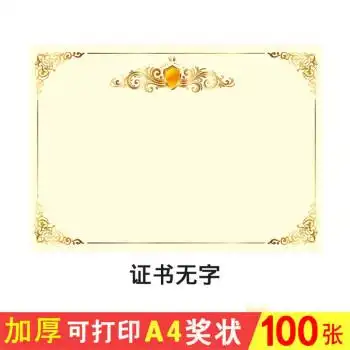 奖状a4可打印空白卡通可爱创意小奖状纸多款小学生儿童幼儿园小朋友