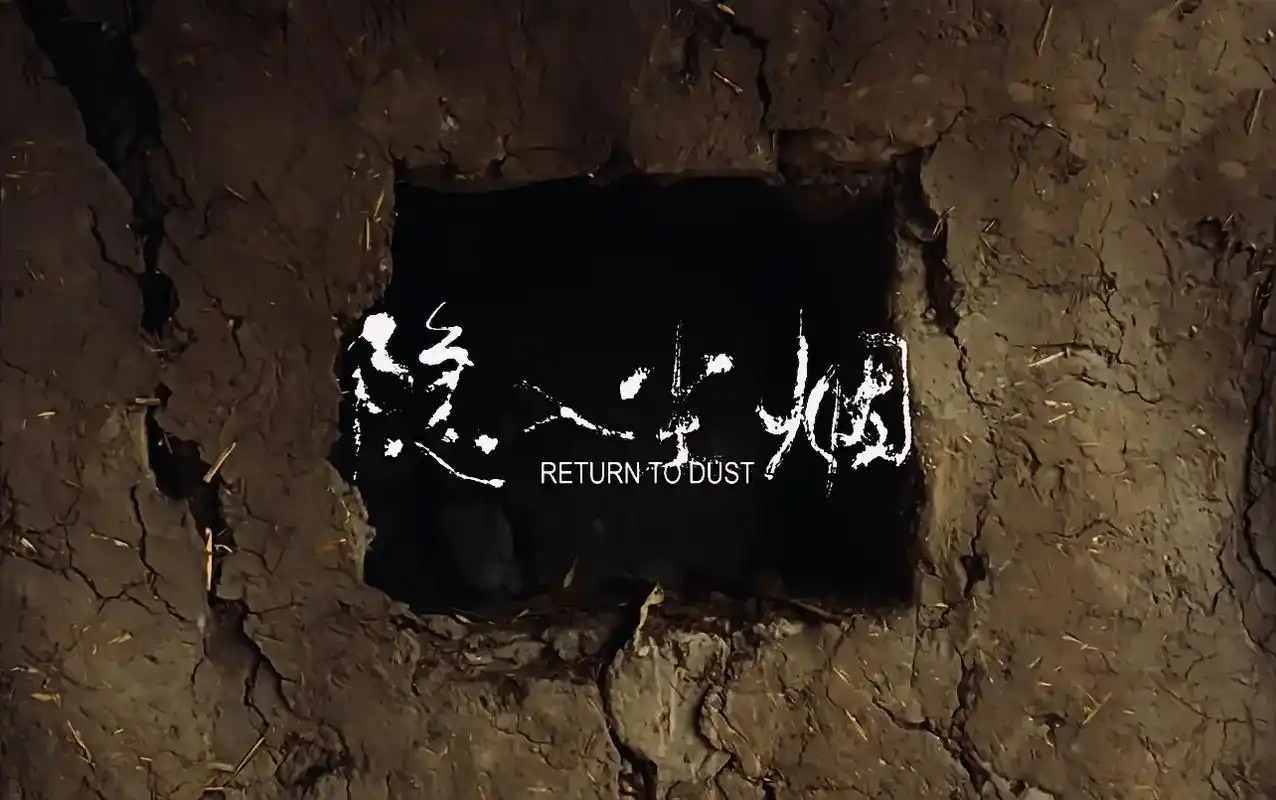 随着影片渐渐的落幕,内心深处那种无声的压抑和窒息让人久久不能 - 抖