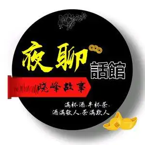晓峰故事头像