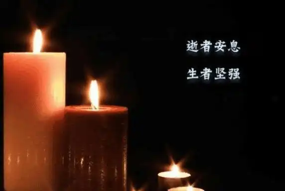去世百天有什么讲究_亲人去世安慰的话语最新