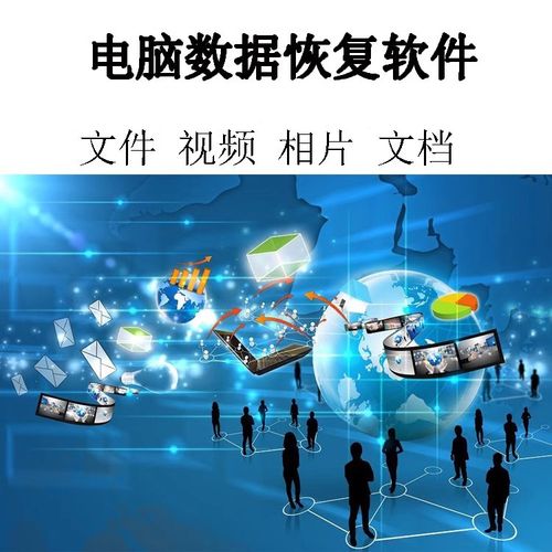 win/mac苹果电脑电脑u盘数据恢复 软件硬盘 视频格式件文档误删