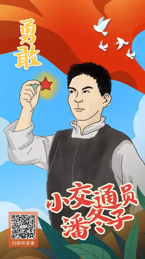 h5|"摇一摇"听革命小英雄的故事