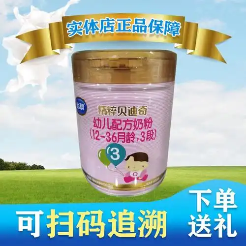 飞鹤精粹贝迪奇奶粉