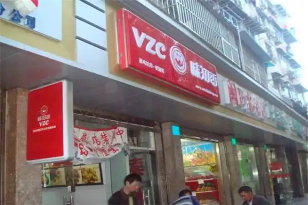 味知香半成品菜加盟费是多少钱