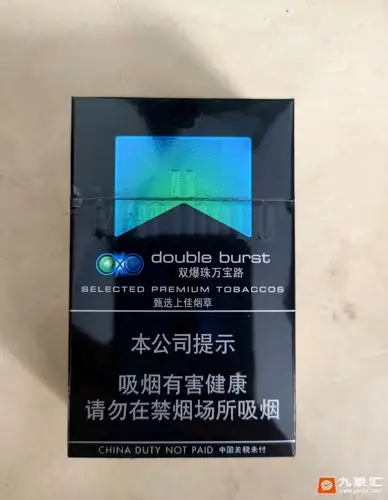 万宝路黑冰双爆珠中免