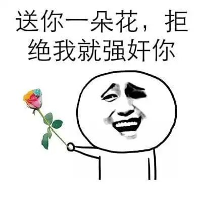 老司机污污撩妹表情包160张 有图在手撩妹无忧