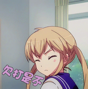 抓狂欠打是不gif动图_动态图_表情包下载_soogif