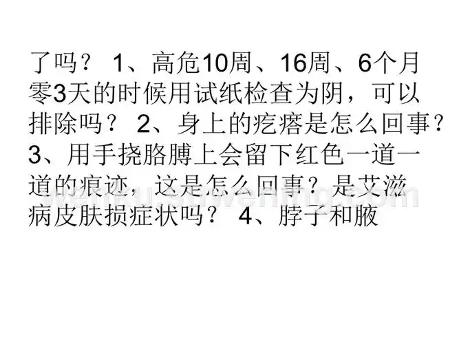 艾滋病症状初期_艾滋病初期_艾滋初期盗汗是长期吗