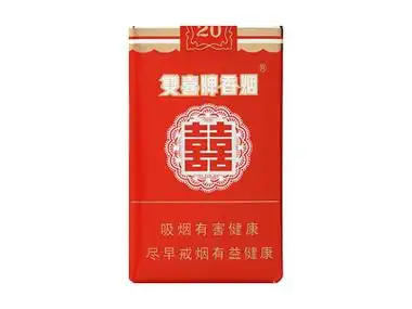 双喜(软)香烟价格表 多少钱一包/一条