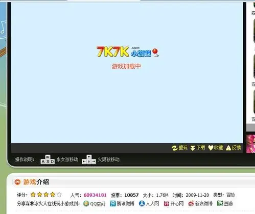 怎么把7k7k小游戏转到qq空间里?