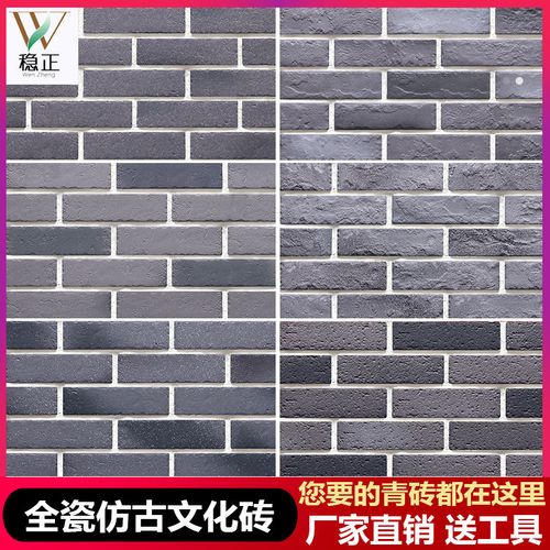 青色文化石外墙瓷砖小青砖仿古砖庭院围墙中式复古别墅外墙自建房