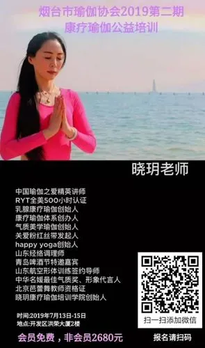 【双樱运动】7月13号14号5号晓玥乳腺康疗瑜伽