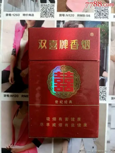 广东双喜世纪经典(09版尽早)
