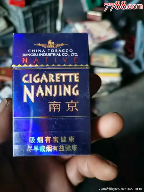 南京_烟标/烟盒_杂货店的收藏【7788唱机】