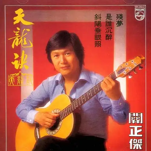 平凡亦快乐_关正杰_高音质在线试听_平凡亦快乐歌词|歌曲下载_酷狗