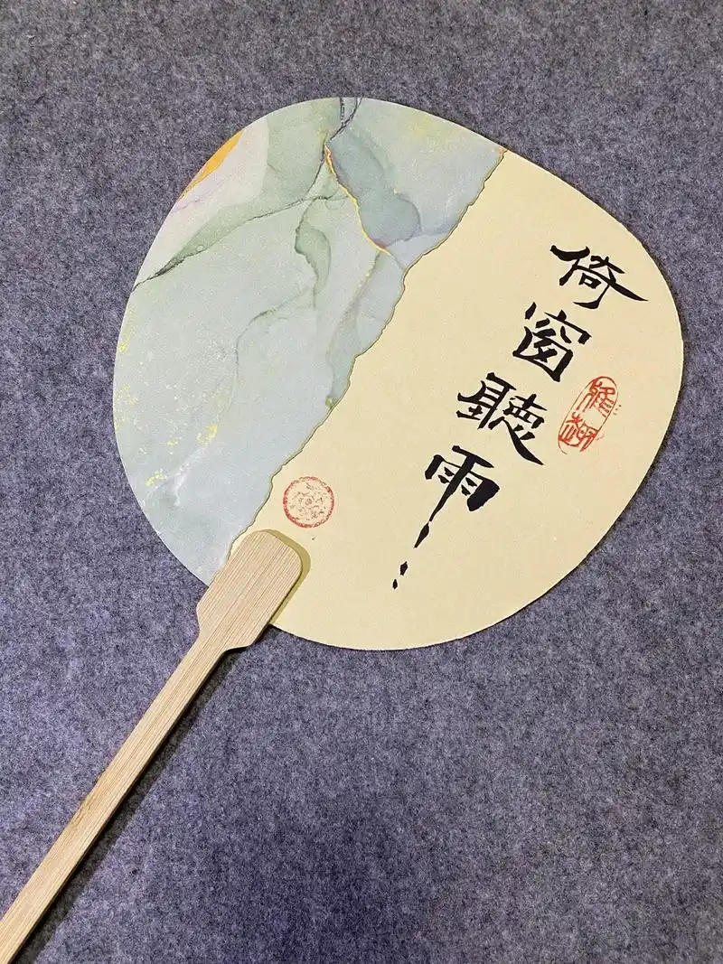 diy书法团扇|书法文创定制