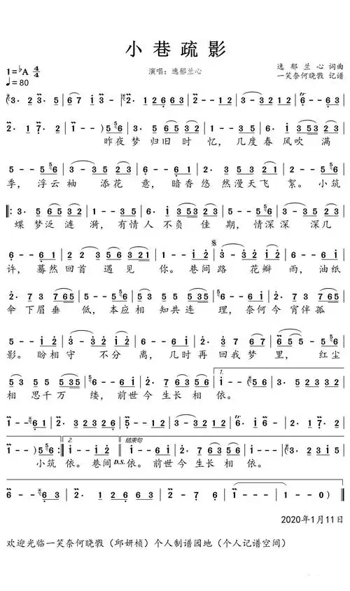 逸郁兰心编曲:烟雨憾混音:惠永平昨夜梦归旧时忆几度春风吹满季浮云袖