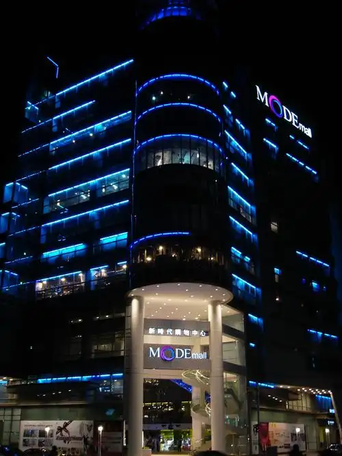 新时代购物中心