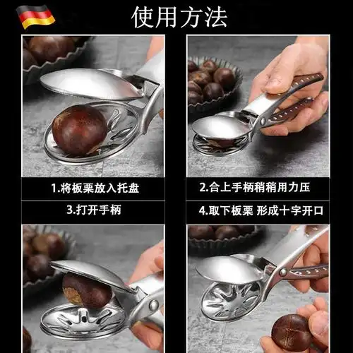 开板栗神器304加厚板栗开口器手动剥生板栗子十字刀剥壳去皮工具