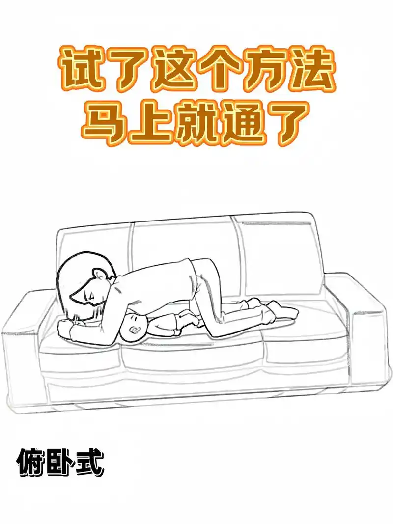 俯卧式喂奶对于堵奶而言真的有用! 这个动作虽然有点累,但是很有效果