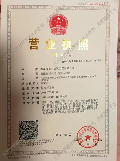 经营范围: 建筑工程,道路工程,土木工程,建筑装修装饰工程,建筑工程