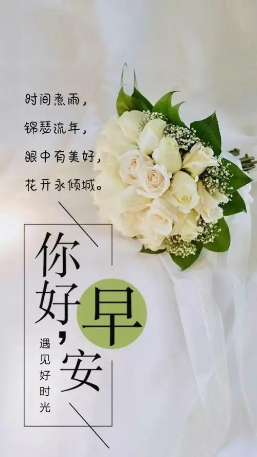 早安问候语图片句子简短一句话早安心语励志正能量语录微信早上好励志