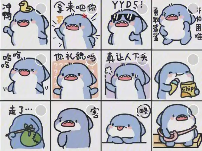 小鲨鱼表情包