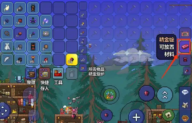 泰拉瑞亚精金矿石怎么成精金锭?