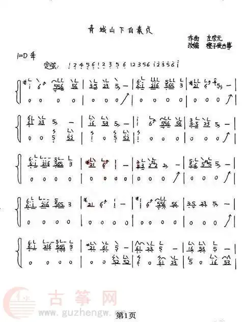 青城山下白素贞