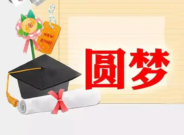 彩票发行中心等爱心单位启动第三届"为福添彩"福利彩票圆梦大学生行动
