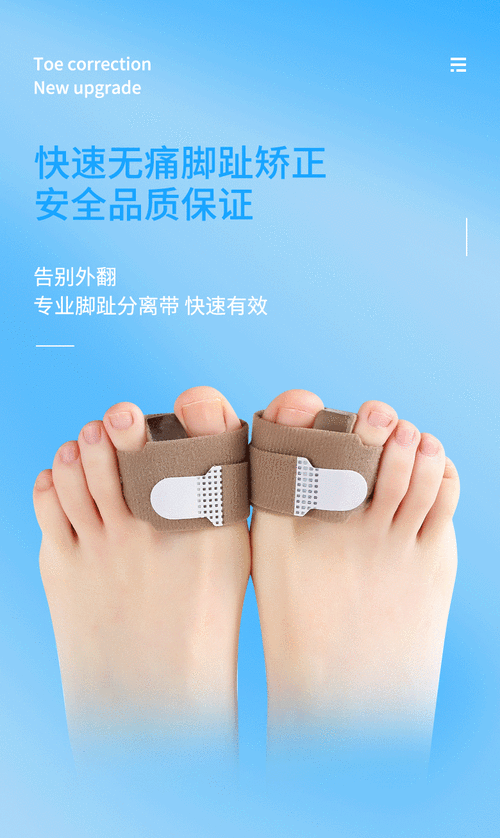 硅胶大脚骨大拇外翻矫正器纠正脚趾弯曲重叠分趾器男女士日夜用肤色6