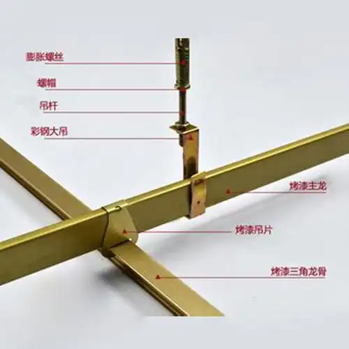 顶友集面吊顶配件三角龙骨主龙骨吊杆大吊主吊螺丝
