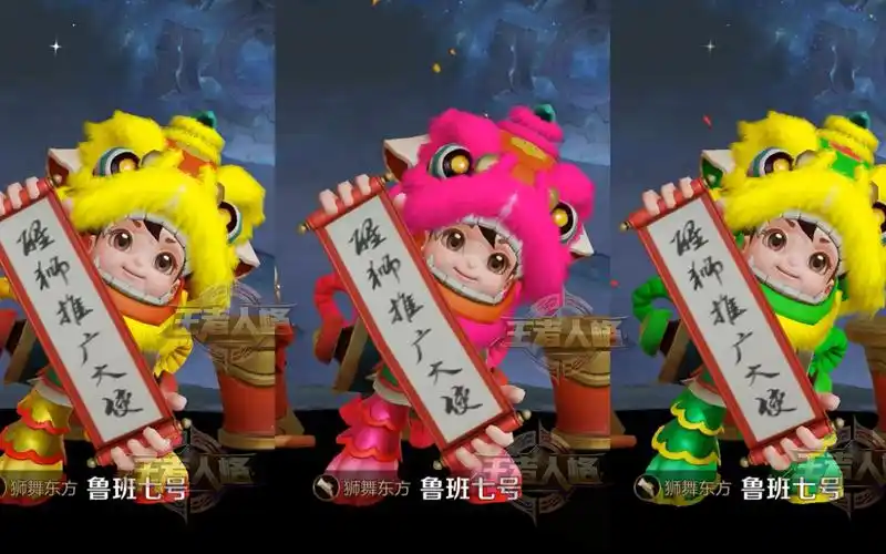 王者荣耀:鲁班战令皮肤狮舞东方模型调色 这么可爱真心想抱抱 简直