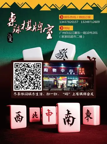 桌球棋牌室|平面|宣传物料|indesign国浩 - 原创作品 - 站酷 (zcool)