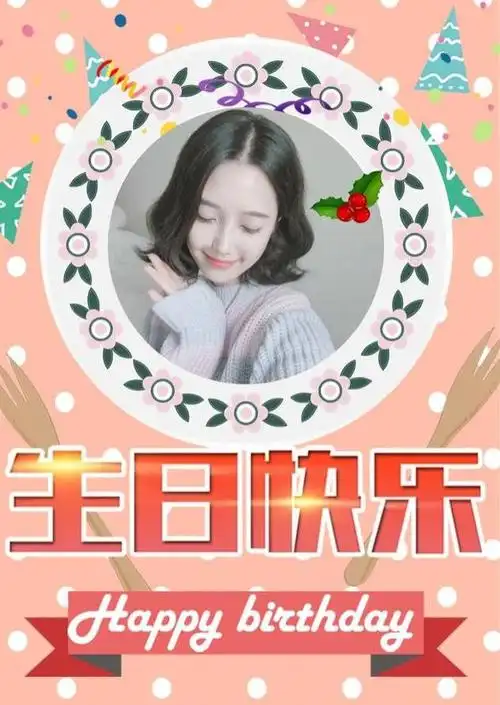 祝朋友生日快乐短句女朋友生日高级文案短句