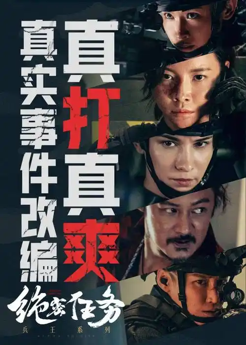 别再说自己是"泉州余文乐"了,真的余文乐来了!_南安_电影_绝密任务