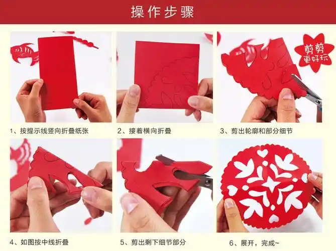 剪纸材料选择加工过程
